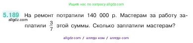 Математика, 5 класс Учебник, авторы: Виленкин Наум Яковлевич, Жохов Владимир Иванович, Чесноков Александр Семёнович, Александрова Лилия Александровна, Шварцбурд Семён Исаакович, издательство Просвещение, Москва, 2023, белого цвета, Часть 2, страница 34, номер 5.189, Условие