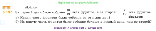 Математика, 5 класс Учебник, авторы: Виленкин Наум Яковлевич, Жохов Владимир Иванович, Чесноков Александр Семёнович, Александрова Лилия Александровна, Шварцбурд Семён Исаакович, издательство Просвещение, Москва, 2023, белого цвета, Часть 2, страница 34, номер 5.197, Условие