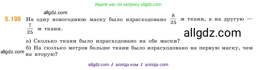 Математика, 5 класс Учебник, авторы: Виленкин Наум Яковлевич, Жохов Владимир Иванович, Чесноков Александр Семёнович, Александрова Лилия Александровна, Шварцбурд Семён Исаакович, издательство Просвещение, Москва, 2023, белого цвета, Часть 2, страница 35, номер 5.198, Условие