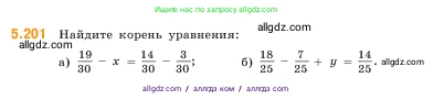Математика, 5 класс Учебник, авторы: Виленкин Наум Яковлевич, Жохов Владимир Иванович, Чесноков Александр Семёнович, Александрова Лилия Александровна, Шварцбурд Семён Исаакович, издательство Просвещение, Москва, 2023, белого цвета, Часть 2, страница 35, номер 5.201, Условие