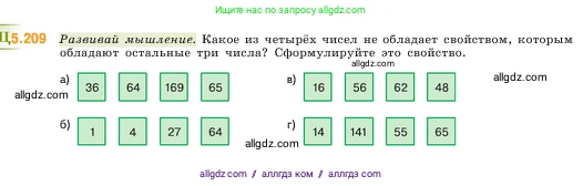 Математика, 5 класс Учебник, авторы: Виленкин Наум Яковлевич, Жохов Владимир Иванович, Чесноков Александр Семёнович, Александрова Лилия Александровна, Шварцбурд Семён Исаакович, издательство Просвещение, Москва, 2023, белого цвета, Часть 2, страница 36, номер 5.209, Условие