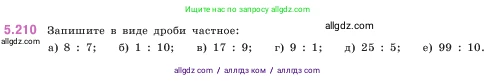 Математика, 5 класс Учебник, авторы: Виленкин Наум Яковлевич, Жохов Владимир Иванович, Чесноков Александр Семёнович, Александрова Лилия Александровна, Шварцбурд Семён Исаакович, издательство Просвещение, Москва, 2023, белого цвета, Часть 2, страница 38, номер 5.210, Условие