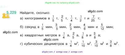 Математика, 5 класс Учебник, авторы: Виленкин Наум Яковлевич, Жохов Владимир Иванович, Чесноков Александр Семёнович, Александрова Лилия Александровна, Шварцбурд Семён Исаакович, издательство Просвещение, Москва, 2023, белого цвета, Часть 2, страница 40, номер 5.229, Условие