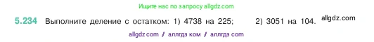 Математика, 5 класс Учебник, авторы: Виленкин Наум Яковлевич, Жохов Владимир Иванович, Чесноков Александр Семёнович, Александрова Лилия Александровна, Шварцбурд Семён Исаакович, издательство Просвещение, Москва, 2023, белого цвета, Часть 2, страница 40, номер 5.234, Условие