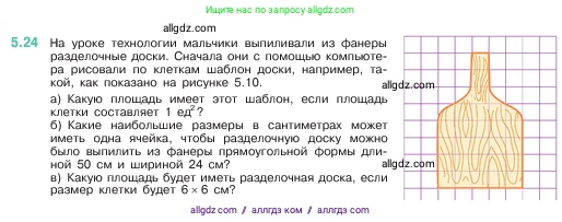 Математика, 5 класс Учебник, авторы: Виленкин Наум Яковлевич, Жохов Владимир Иванович, Чесноков Александр Семёнович, Александрова Лилия Александровна, Шварцбурд Семён Исаакович, издательство Просвещение, Москва, 2023, белого цвета, Часть 2, страница 10, номер 5.24, Условие