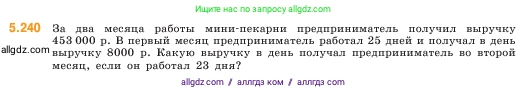 Математика, 5 класс Учебник, авторы: Виленкин Наум Яковлевич, Жохов Владимир Иванович, Чесноков Александр Семёнович, Александрова Лилия Александровна, Шварцбурд Семён Исаакович, издательство Просвещение, Москва, 2023, белого цвета, Часть 2, страница 41, номер 5.240, Условие
