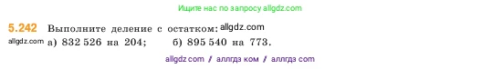 Математика, 5 класс Учебник, авторы: Виленкин Наум Яковлевич, Жохов Владимир Иванович, Чесноков Александр Семёнович, Александрова Лилия Александровна, Шварцбурд Семён Исаакович, издательство Просвещение, Москва, 2023, белого цвета, Часть 2, страница 41, номер 5.242, Условие