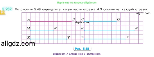 Математика, 5 класс Учебник, авторы: Виленкин Наум Яковлевич, Жохов Владимир Иванович, Чесноков Александр Семёнович, Александрова Лилия Александровна, Шварцбурд Семён Исаакович, издательство Просвещение, Москва, 2023, белого цвета, Часть 2, страница 46, номер 5.262, Условие