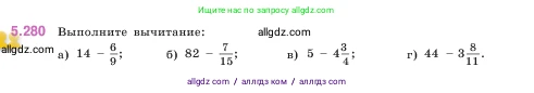 Математика, 5 класс Учебник, авторы: Виленкин Наум Яковлевич, Жохов Владимир Иванович, Чесноков Александр Семёнович, Александрова Лилия Александровна, Шварцбурд Семён Исаакович, издательство Просвещение, Москва, 2023, белого цвета, Часть 2, страница 49, номер 5.280, Условие