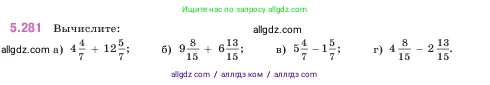 Математика, 5 класс Учебник, авторы: Виленкин Наум Яковлевич, Жохов Владимир Иванович, Чесноков Александр Семёнович, Александрова Лилия Александровна, Шварцбурд Семён Исаакович, издательство Просвещение, Москва, 2023, белого цвета, Часть 2, страница 49, номер 5.281, Условие