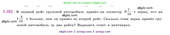 Математика, 5 класс Учебник, авторы: Виленкин Наум Яковлевич, Жохов Владимир Иванович, Чесноков Александр Семёнович, Александрова Лилия Александровна, Шварцбурд Семён Исаакович, издательство Просвещение, Москва, 2023, белого цвета, Часть 2, страница 49, номер 5.283, Условие
