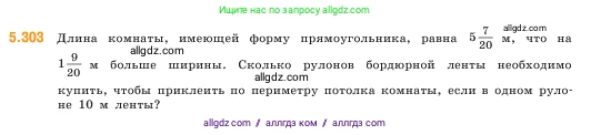 Математика, 5 класс Учебник, авторы: Виленкин Наум Яковлевич, Жохов Владимир Иванович, Чесноков Александр Семёнович, Александрова Лилия Александровна, Шварцбурд Семён Исаакович, издательство Просвещение, Москва, 2023, белого цвета, Часть 2, страница 52, номер 5.303, Условие