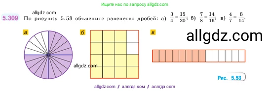 Математика, 5 класс Учебник, авторы: Виленкин Наум Яковлевич, Жохов Владимир Иванович, Чесноков Александр Семёнович, Александрова Лилия Александровна, Шварцбурд Семён Исаакович, издательство Просвещение, Москва, 2023, белого цвета, Часть 2, страница 54, номер 5.309, Условие