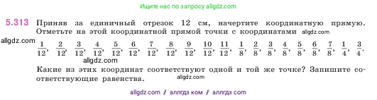 Математика, 5 класс Учебник, авторы: Виленкин Наум Яковлевич, Жохов Владимир Иванович, Чесноков Александр Семёнович, Александрова Лилия Александровна, Шварцбурд Семён Исаакович, издательство Просвещение, Москва, 2023, белого цвета, Часть 2, страница 55, номер 5.313, Условие