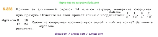 Математика, 5 класс Учебник, авторы: Виленкин Наум Яковлевич, Жохов Владимир Иванович, Чесноков Александр Семёнович, Александрова Лилия Александровна, Шварцбурд Семён Исаакович, издательство Просвещение, Москва, 2023, белого цвета, Часть 2, страница 56, номер 5.328, Условие