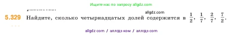 Математика, 5 класс Учебник, авторы: Виленкин Наум Яковлевич, Жохов Владимир Иванович, Чесноков Александр Семёнович, Александрова Лилия Александровна, Шварцбурд Семён Исаакович, издательство Просвещение, Москва, 2023, белого цвета, Часть 2, страница 56, номер 5.329, Условие