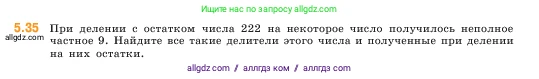 Математика, 5 класс Учебник, авторы: Виленкин Наум Яковлевич, Жохов Владимир Иванович, Чесноков Александр Семёнович, Александрова Лилия Александровна, Шварцбурд Семён Исаакович, издательство Просвещение, Москва, 2023, белого цвета, Часть 2, страница 11, номер 5.35, Условие