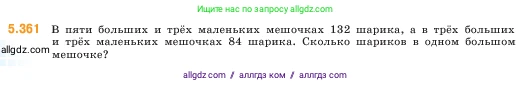 Математика, 5 класс Учебник, авторы: Виленкин Наум Яковлевич, Жохов Владимир Иванович, Чесноков Александр Семёнович, Александрова Лилия Александровна, Шварцбурд Семён Исаакович, издательство Просвещение, Москва, 2023, белого цвета, Часть 2, страница 60, номер 5.361, Условие