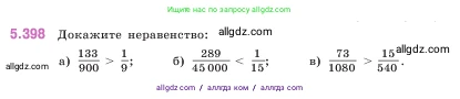 Математика, 5 класс Учебник, авторы: Виленкин Наум Яковлевич, Жохов Владимир Иванович, Чесноков Александр Семёнович, Александрова Лилия Александровна, Шварцбурд Семён Исаакович, издательство Просвещение, Москва, 2023, белого цвета, Часть 2, страница 67, номер 5.398, Условие