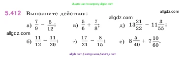 Математика, 5 класс Учебник, авторы: Виленкин Наум Яковлевич, Жохов Владимир Иванович, Чесноков Александр Семёнович, Александрова Лилия Александровна, Шварцбурд Семён Исаакович, издательство Просвещение, Москва, 2023, белого цвета, Часть 2, страница 68, номер 5.412, Условие