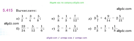 Математика, 5 класс Учебник, авторы: Виленкин Наум Яковлевич, Жохов Владимир Иванович, Чесноков Александр Семёнович, Александрова Лилия Александровна, Шварцбурд Семён Исаакович, издательство Просвещение, Москва, 2023, белого цвета, Часть 2, страница 68, номер 5.415, Условие