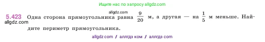 Математика, 5 класс Учебник, авторы: Виленкин Наум Яковлевич, Жохов Владимир Иванович, Чесноков Александр Семёнович, Александрова Лилия Александровна, Шварцбурд Семён Исаакович, издательство Просвещение, Москва, 2023, белого цвета, Часть 2, страница 69, номер 5.423, Условие