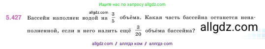 Математика, 5 класс Учебник, авторы: Виленкин Наум Яковлевич, Жохов Владимир Иванович, Чесноков Александр Семёнович, Александрова Лилия Александровна, Шварцбурд Семён Исаакович, издательство Просвещение, Москва, 2023, белого цвета, Часть 2, страница 69, номер 5.427, Условие