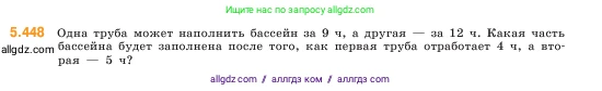 Математика, 5 класс Учебник, авторы: Виленкин Наум Яковлевич, Жохов Владимир Иванович, Чесноков Александр Семёнович, Александрова Лилия Александровна, Шварцбурд Семён Исаакович, издательство Просвещение, Москва, 2023, белого цвета, Часть 2, страница 72, номер 5.448, Условие