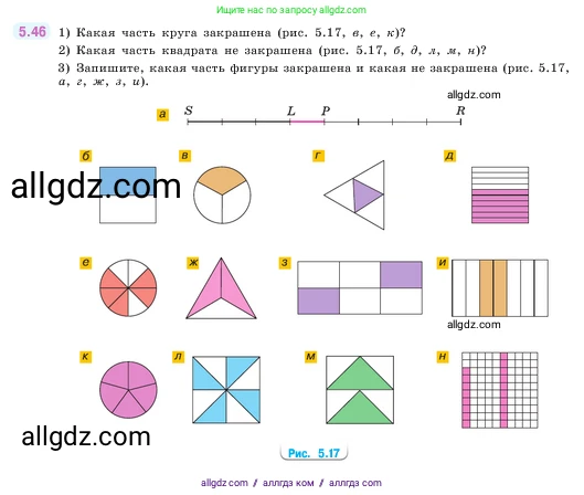 Математика, 5 класс Учебник, авторы: Виленкин Наум Яковлевич, Жохов Владимир Иванович, Чесноков Александр Семёнович, Александрова Лилия Александровна, Шварцбурд Семён Исаакович, издательство Просвещение, Москва, 2023, белого цвета, Часть 2, страница 14, номер 5.46, Условие