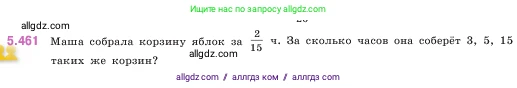 Математика, 5 класс Учебник, авторы: Виленкин Наум Яковлевич, Жохов Владимир Иванович, Чесноков Александр Семёнович, Александрова Лилия Александровна, Шварцбурд Семён Исаакович, издательство Просвещение, Москва, 2023, белого цвета, Часть 2, страница 75, номер 5.461, Условие