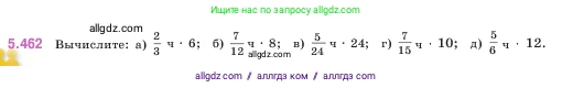 Математика, 5 класс Учебник, авторы: Виленкин Наум Яковлевич, Жохов Владимир Иванович, Чесноков Александр Семёнович, Александрова Лилия Александровна, Шварцбурд Семён Исаакович, издательство Просвещение, Москва, 2023, белого цвета, Часть 2, страница 75, номер 5.462, Условие