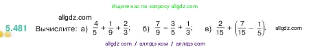Математика, 5 класс Учебник, авторы: Виленкин Наум Яковлевич, Жохов Владимир Иванович, Чесноков Александр Семёнович, Александрова Лилия Александровна, Шварцбурд Семён Исаакович, издательство Просвещение, Москва, 2023, белого цвета, Часть 2, страница 77, номер 5.481, Условие