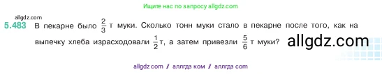 Математика, 5 класс Учебник, авторы: Виленкин Наум Яковлевич, Жохов Владимир Иванович, Чесноков Александр Семёнович, Александрова Лилия Александровна, Шварцбурд Семён Исаакович, издательство Просвещение, Москва, 2023, белого цвета, Часть 2, страница 77, номер 5.483, Условие