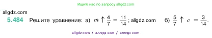 Математика, 5 класс Учебник, авторы: Виленкин Наум Яковлевич, Жохов Владимир Иванович, Чесноков Александр Семёнович, Александрова Лилия Александровна, Шварцбурд Семён Исаакович, издательство Просвещение, Москва, 2023, белого цвета, Часть 2, страница 78, номер 5.484, Условие