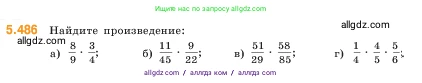 Математика, 5 класс Учебник, авторы: Виленкин Наум Яковлевич, Жохов Владимир Иванович, Чесноков Александр Семёнович, Александрова Лилия Александровна, Шварцбурд Семён Исаакович, издательство Просвещение, Москва, 2023, белого цвета, Часть 2, страница 78, номер 5.486, Условие