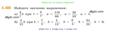 Математика, 5 класс Учебник, авторы: Виленкин Наум Яковлевич, Жохов Владимир Иванович, Чесноков Александр Семёнович, Александрова Лилия Александровна, Шварцбурд Семён Исаакович, издательство Просвещение, Москва, 2023, белого цвета, Часть 2, страница 78, номер 5.488, Условие