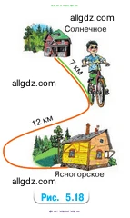 Математика, 5 класс Учебник, авторы: Виленкин Наум Яковлевич, Жохов Владимир Иванович, Чесноков Александр Семёнович, Александрова Лилия Александровна, Шварцбурд Семён Исаакович, издательство Просвещение, Москва, 2023, белого цвета, Часть 2, страница 15, номер 5.53, Условие (продолжение 2)
