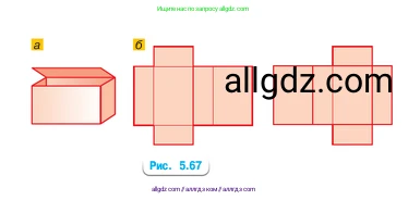 Математика, 5 класс Учебник, авторы: Виленкин Наум Яковлевич, Жохов Владимир Иванович, Чесноков Александр Семёнович, Александрова Лилия Александровна, Шварцбурд Семён Исаакович, издательство Просвещение, Москва, 2023, белого цвета, Часть 2, страница 89, номер 5.566, Условие (продолжение 2)