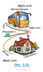 Математика, 5 класс Учебник, авторы: Виленкин Наум Яковлевич, Жохов Владимир Иванович, Чесноков Александр Семёнович, Александрова Лилия Александровна, Шварцбурд Семён Исаакович, издательство Просвещение, Москва, 2023, белого цвета, Часть 2, страница 15, номер 5.57, Условие (продолжение 2)