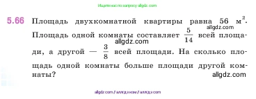 Математика, 5 класс Учебник, авторы: Виленкин Наум Яковлевич, Жохов Владимир Иванович, Чесноков Александр Семёнович, Александрова Лилия Александровна, Шварцбурд Семён Исаакович, издательство Просвещение, Москва, 2023, белого цвета, Часть 2, страница 16, номер 5.66, Условие