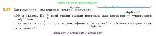 Математика, 5 класс Учебник, авторы: Виленкин Наум Яковлевич, Жохов Владимир Иванович, Чесноков Александр Семёнович, Александрова Лилия Александровна, Шварцбурд Семён Исаакович, издательство Просвещение, Москва, 2023, белого цвета, Часть 2, страница 18, номер 5.87, Условие