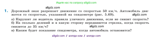Математика, 5 класс Учебник, авторы: Виленкин Наум Яковлевич, Жохов Владимир Иванович, Чесноков Александр Семёнович, Александрова Лилия Александровна, Шварцбурд Семён Исаакович, издательство Просвещение, Москва, 2023, белого цвета, Часть 2, страница 90, номер 1, Условие
