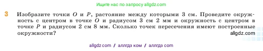 Математика, 5 класс Учебник, авторы: Виленкин Наум Яковлевич, Жохов Владимир Иванович, Чесноков Александр Семёнович, Александрова Лилия Александровна, Шварцбурд Семён Исаакович, издательство Просвещение, Москва, 2023, белого цвета, Часть 2, страница 11, номер 3, Условие
