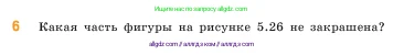 Математика, 5 класс Учебник, авторы: Виленкин Наум Яковлевич, Жохов Владимир Иванович, Чесноков Александр Семёнович, Александрова Лилия Александровна, Шварцбурд Семён Исаакович, издательство Просвещение, Москва, 2023, белого цвета, Часть 2, страница 20, номер 6, Условие