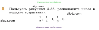Математика, 5 класс Учебник, авторы: Виленкин Наум Яковлевич, Жохов Владимир Иванович, Чесноков Александр Семёнович, Александрова Лилия Александровна, Шварцбурд Семён Исаакович, издательство Просвещение, Москва, 2023, белого цвета, Часть 2, страница 29, номер 5, Условие