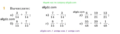 Математика, 5 класс Учебник, авторы: Виленкин Наум Яковлевич, Жохов Владимир Иванович, Чесноков Александр Семёнович, Александрова Лилия Александровна, Шварцбурд Семён Исаакович, издательство Просвещение, Москва, 2023, белого цвета, Часть 2, страница 36, номер 1, Условие