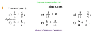 Математика, 5 класс Учебник, авторы: Виленкин Наум Яковлевич, Жохов Владимир Иванович, Чесноков Александр Семёнович, Александрова Лилия Александровна, Шварцбурд Семён Исаакович, издательство Просвещение, Москва, 2023, белого цвета, Часть 2, страница 73, номер 1, Условие