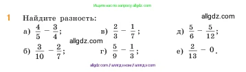 Математика, 5 класс Учебник, авторы: Виленкин Наум Яковлевич, Жохов Владимир Иванович, Чесноков Александр Семёнович, Александрова Лилия Александровна, Шварцбурд Семён Исаакович, издательство Просвещение, Москва, 2023, белого цвета, Часть 2, страница 73, номер 1, Условие