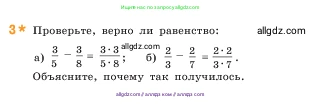 Математика, 5 класс Учебник, авторы: Виленкин Наум Яковлевич, Жохов Владимир Иванович, Чесноков Александр Семёнович, Александрова Лилия Александровна, Шварцбурд Семён Исаакович, издательство Просвещение, Москва, 2023, белого цвета, Часть 2, страница 73, номер 3, Условие