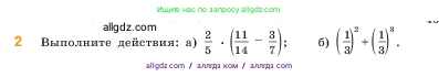 Математика, 5 класс Учебник, авторы: Виленкин Наум Яковлевич, Жохов Владимир Иванович, Чесноков Александр Семёнович, Александрова Лилия Александровна, Шварцбурд Семён Исаакович, издательство Просвещение, Москва, 2023, белого цвета, Часть 2, страница 78, номер 2, Условие
